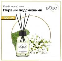 Аромадиффузор Gamma D'ORO 100% Первый подснежник 100 мл
