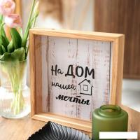 Копилка для денег Richwood На дом нашей мечты money2626-19w/natural (натуральный)