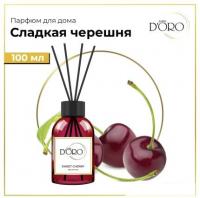 Аромадиффузор Gamma D'ORO 100% Сладкая черешня 100 мл