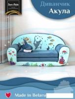 Диван Sun&Rain Акула (бирюзовый)