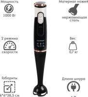 Погружной блендер Endever Sigma-81