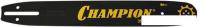 Шина для пилы Champion 140SPEA041 952900