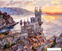 Картина по номерам Белоснежка Крым. Ласточкино гнездо 265-AB