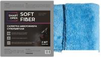 Тряпка-микрофибра Smart Open Soft Fiber 160302 (2 шт)