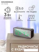 Настольные часы Soundmax SM-1520B (с зеленой индикацией)