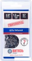 Цепь для пилы Витязь ЦПЗ 3/8-050-57 Про 18023115