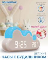 Световой будильник Soundmax SM-7000U