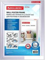 Фоторамка BRAUBERG Extra 238220