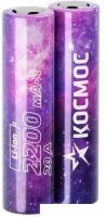 Аккумулятор КОСМОС KOC18650Li22UL20CS2