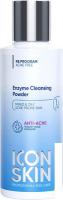 Icon Skin Пудра для умывания Энзимная (75 г)