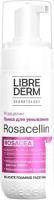 Librederm Крем для лица Rosacellin дневной успокаивающий SPF30 (50 мл)