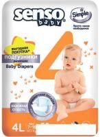 Трусики-подгузники Senso Baby Simple Maxi 4L (50 шт)