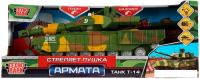 Танк Технопарк Т-14 Армата ARMATA-21PLGUNMIL-GN