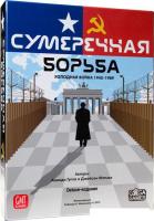 Настольная игра GaGa Games Сумеречная борьба