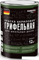 Краска Farbitex Profi Грифельная для школьных досок 1 л (зеленый)