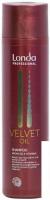 Шампунь Londa Шампунь с аргановым маслом Velvet Oil 250 мл