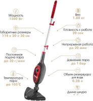 Паровая швабра VLK Rimmini 8100