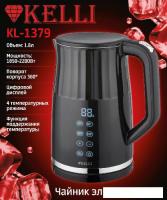Электрический чайник KELLI KL-1379 (черный)