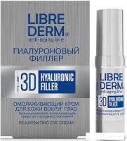 Librederm Крем для век Гиалуроновый 3 D филлер омолаживающий 15 мл