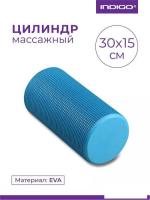 Массажный ролик-валик Indigo Foam Roll IN045 (синий)