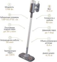 Паровая швабра VLK Rimmini 8200
