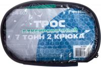 Трос буксировочный Remocolor 62-4-607 (7т)