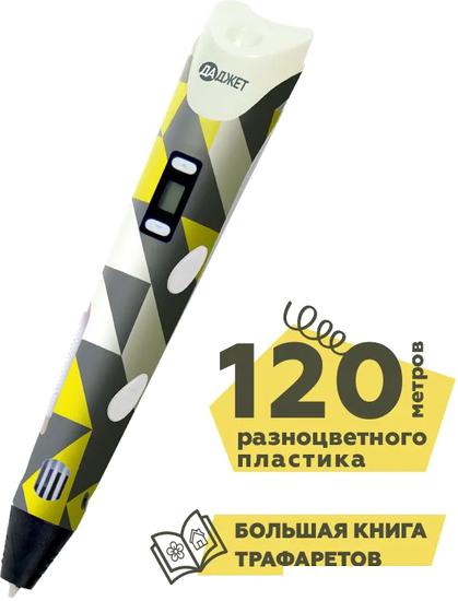 3D-ручка Даджет 3Dali Plus (серо-желтый)