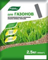 Удобрение Буйские удобрения ОМУ Газонное (10 кг)