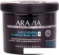 Aravia Гель для тела Organic Anti-Cellulite Ice&Hot Body Gel 550 мл