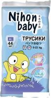 Трусики-подгузники Nihon Baby 4L 9-15 кг (44 шт)