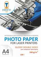 Фотобумага Papyrus двусторонняя глянцевая A4 160 г/м2 100 листов