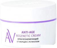 Aravia Крем для лица Laboratories регенерирующий от морщин с ретинолом Anti-Age Regen 50 мл