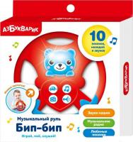 Интерактивная игрушка Азбукварик Бип-бип Музыкальный руль AZ-2331B 4680019283197 (красный)
