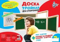 Доска для рисования Десятое королевство Комбинированная №13 02043