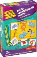 Развивающая игра Bondibon Лото Животный мир ВВ4870