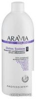 Aravia Organic для бандажного детокс обёртывания Detox System 500 мл