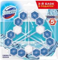 Средство для унитаза Domestos Power 5 Свежесть океана Трио 3х55 г