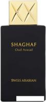 Парфюмерная вода Swiss Arabian Shaghaf Oud Aswad EdP (75 мл)