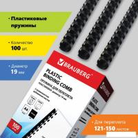 Пластиковая пружина для переплета BRAUBERG A4 19 мм 100 шт 530924 (черный)