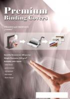 Картонная обложка для переплета Office-Kit GGA300250 A3 250 г/м2 100 шт (глянец, зеленый)