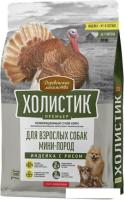 Сухой корм для собак Деревенские лакомства Холистик Премьер для мини-пород. Индейка с рисом 7 кг