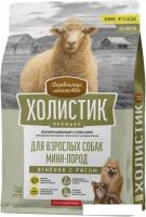 Сухой корм для собак Деревенские лакомства Холистик Премьер для мини-пород. Ягненок с рисом 3 кг