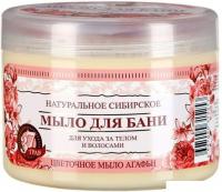 Рецепты бабушки Агафьи Мыло жидкое Травы и сборы Агафьи Цветочное для бани 500 мл