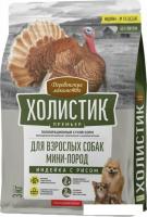 Сухой корм для собак Деревенские лакомства Холистик Премьер для мини-пород. Индейка с рисом 3 кг