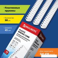 Пластиковая пружина для переплета BRAUBERG A4 45 мм 50 шт 530933 (белый)