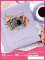 Фотоальбом BRAUBERG Фотоаппарат 391161