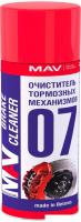 MAV Очиститель тормозов 09102-350 650мл