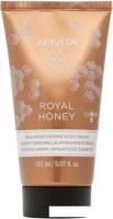 APIVITA Крем для тела Для сухой кожи Royal Honey body cream 150 мл