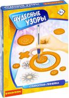 Трафарет Bondibon Спирограф-линейка. Чудесные узоры ВВ5367