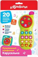 Развивающая игрушка Азбукварик Телефончик Каруселька 3133А